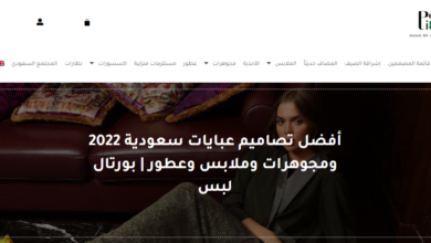 أفضل متجر عبايات سعودية فخمة