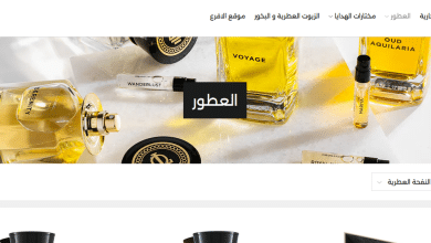 افضل عطور من الفخامة العمانية