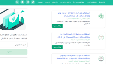اوامر توظيف