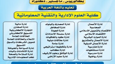 بوابة الطالب الإلكترونية