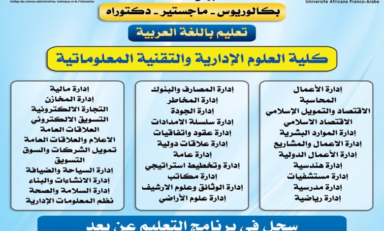 بوابة الطالب الإلكترونية