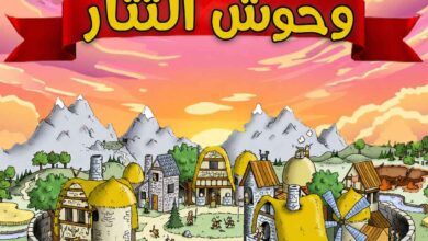 وحوش التتار